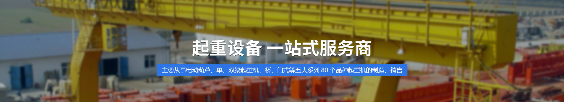 樂(lè)玩lewin起重科技有限公司